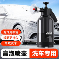 移动端、京东百亿补贴：齐选 高压洗车泡沫喷壶 新年洗车必备用品