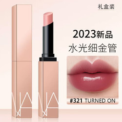 NARS 纳斯 2023新品水光粉金细管口红娜斯滋润唇膏送老婆女友情人节礼物