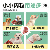 LILANG 力狼 狗狗零食牛肉粒小型犬大型犬泰迪补钙训练励烘干磨牙棒250g