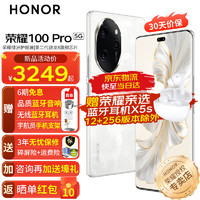 HONOR 荣耀 100pro 5G手机 手机荣耀90pro升级版 月影白 16GB+512GB