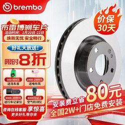 brembo 布雷博 刹车盘刹车前盘宝马X1/3系/华晨宝马320i/325i/18i/20i 09B33721