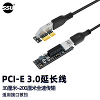 SSU 速速优  MINIPCI-E  X1延长线 pcie3.0无线网卡扩展x1 x4 声卡转接线 X1转X1(适用接口被挡） 黑色线0.6米
