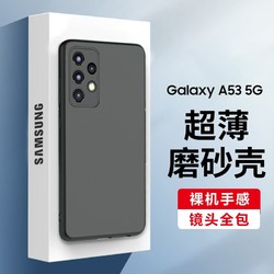 KOOLIFE 适用 三星A53手机壳保护套Galaxy A53手机套 简约亲肤薇磨砂软壳镜头全包外壳防摔壳男女时尚外壳黑