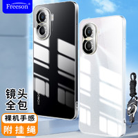 Freeson 适用荣耀Play7T Pro手机壳Play7TPro保护套 轻薄全包防摔清透TPU软壳（附二合一指环扣挂绳）透明 荣耀Play7T Pro-透明壳