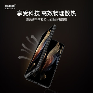 memumi 麦麦米 适用三星Galaxy Z Fold5 5G手机壳 凯夫拉芳纶纤维fold5手机折叠屏保护套