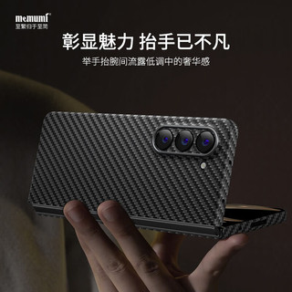 memumi 麦麦米 适用三星Galaxy Z Fold5 5G手机壳 凯夫拉芳纶纤维fold5手机折叠屏保护套