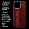 火星日出【正常发货】【龙年】ang火星日出newcloth【有龙则灵】凯夫拉iPhone15Pro/Max磁吸手机壳芳纶 海棠红 iPhone 15 ProMax