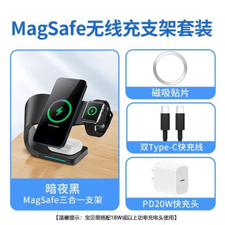 炫戴（XUANDAI）适用三合一充电器苹果无线充电器MagSafe套装磁吸底座iphone手机15立式QI快充多功能支架男士 20W快充套装丨四合一磁吸充-可横放充电-暗夜黑