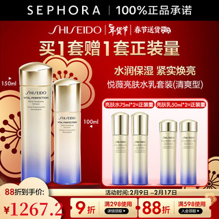 SHISEIDO 资生堂 CAUDALIE 欧缇丽 资生堂（Shiseido）悦薇珀翡紧颜亮肤水乳紧致修护水乳-推广 清爽型水乳套组