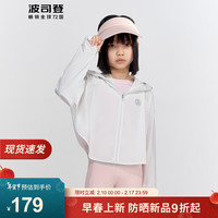 波司登2024夏季儿童防晒衣凉感透气不闷汗休闲百搭防晒服T40525126 浮云白8115 130/64