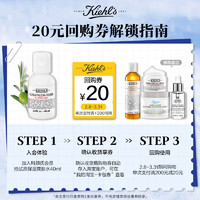 Kiehl's 科颜氏 高保湿精华爽肤水40ml补水保湿回购赠20元优惠券