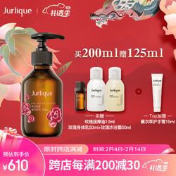 Jurlique 茱莉蔻 玫瑰按摩油 200ml