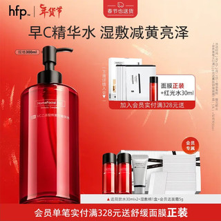 HomeFacialPro HFP VC乙基醚熊果苷红光水精华补水湿敷爽肤水男士护肤品300ml