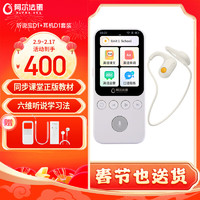 Alpha Egg 阿尔法蛋 AI听说宝D1MT-31AI02 复读机 白色-64G(京8仓)