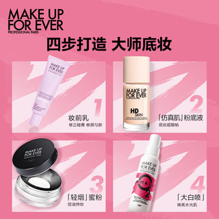 玫珂菲（MAKE UP FOR EVER）保湿定妆喷雾100ml(持久不脱妆)粉色