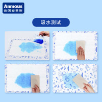 Anmous 安慕斯 一次性隔尿垫 M码 20片