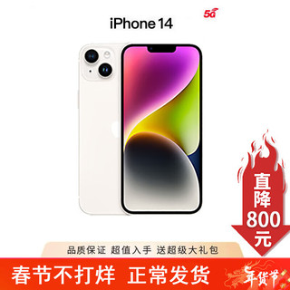 Apple 苹果 iPhone 14 手机5G  双卡双待库存未使用  256GB 原装未使用+