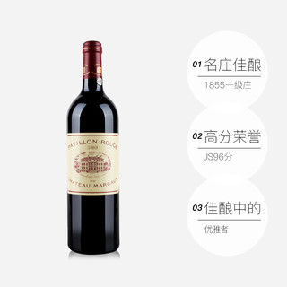 法国名庄 1855一级庄 玛歌酒庄红亭干红葡萄酒2020