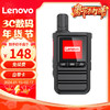 联想（lenovo） CL158 公网对讲机 全国对讲机4G全网通不限距离插卡机小巧便携长时待机 工地适用 CL158【标准版 免续费】