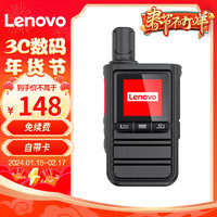 联想（lenovo） CL158 公网对讲机 全国对讲机4G全网通不限距离插卡机小巧便携长时待机 工地适用 CL158【标准版 免续费】