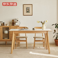 京东京造 北美橡木实木餐桌 1.4m 一桌四椅