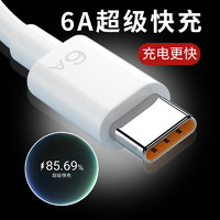 季烁 6A66W快充适用华为手机充电线数据线 A-C（TPE） 适用于华为手机 1.5米