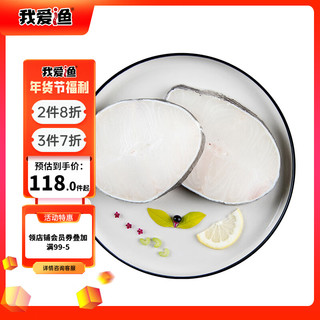 I LOVE U 我爱渔 银鳕鱼圆切 300g