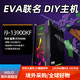  ASUS 华硕 ROG玩家国度EVA联名全家桶DIY主机RTX4090显卡电竞台式主机 i9 13900KF/猛禽RTX4090　