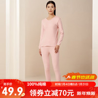 YOUR SUN 宜而爽 男女士纯棉秋衣套装