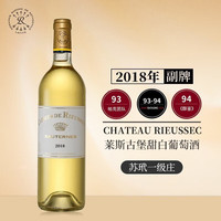 拉菲法国苏玳一级庄拉菲莱斯珍宝古堡2018年贵腐酒甜白葡萄酒750ml