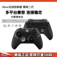 Microsoft 微软 Xbox Elite精英版二代手柄 Xbox精英手柄 无线游戏手柄控制器