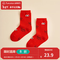 全棉时代儿童袜子红色圣诞袜本命年袜子防滑袜无骨打底袜中筒袜子 鲜果红 11cm（1-2岁）