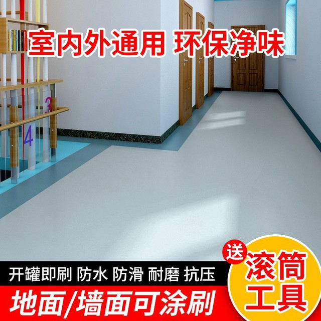 道新 耐磨家用室内外环氧自流平地面漆 浅灰色（带工具） 3kg（约涂15平米2遍）