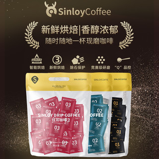 sinloy Coffee 辛鹿咖啡 中度烘焙 蓝山风味 挂耳咖啡 10g*20袋