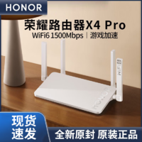 HONOR 荣耀 新品荣耀路由器X4 Pro信号强度可视化5Ghz双频wifi6荣耀Mesh组网