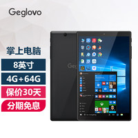 OV 格斐斯（Geglovo） 8英寸Windows平板电脑二合一笔记本轻薄便携Win10系统办公商务用 钢琴黑 4G+64G 标配