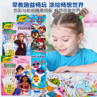 绘儿乐（Crayola）汪汪队贴纸游戏填色套装04-2741幼儿园涂色绘本儿童速写连线画册