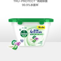 Dettol 滴露 除菌洗衣凝珠24颗*3盒除菌除螨柔顺留香护色