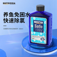 BIOZYM 百因美 BW101 生物水质稳定剂 350ml