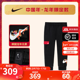 NIKE 耐克童装男童裤子2024新年衣服龙年生肖款春秋舒适毛圈儿童长裤 正黑色 110/50(4T)