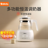 Bololo 波咯咯 恒温水壶调奶器婴儿1.3L夜灯多功能温奶暖奶器冲奶器  液晶款BL-1206