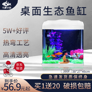 SEA STAR 海星生态小鱼缸客厅小型 鱼缸水族箱创意鱼缸迷你玻璃桌面家用金鱼缸懒人造景LED灯 380F标配