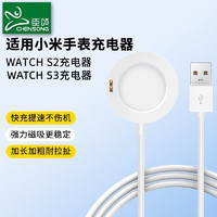 CHENSONG 臣颂 适用小米手表S2/S3充电器 MI Watch S2/S3/腕部智能手表充电线快速无线磁吸充电线底座