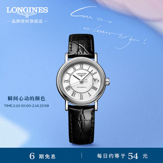 LONGINES 浪琴 优雅时尚系列 25.5毫米自动上链腕表 L4.321.4.11.2