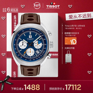 TISSOT 天梭 怀旧经典系列 航行者1973自动上链腕表 T124.427.16.041.00