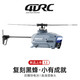4DRC 单桨航拍遥控飞机无人航拍飞行器复刻黑蜂无人机仿真迷你直升机
