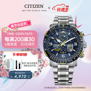 CITIZEN 西铁城 Promaster系列 46毫米光动能电波腕表 JY8078-52L