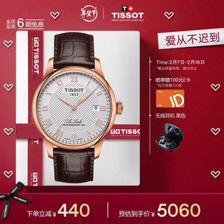 TISSOT 天梭 瑞士手表 力洛克系列腕表 皮带机械男表T006.407.36.033.00