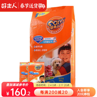 CARE 好主人 犬粮全价狗粮经典系列 牛肉钙奶味幼犬粮20斤 幼犬10kg20斤