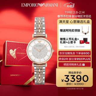 EMPORIO ARMANI 满天星系列 32毫米石英腕表 AR1926